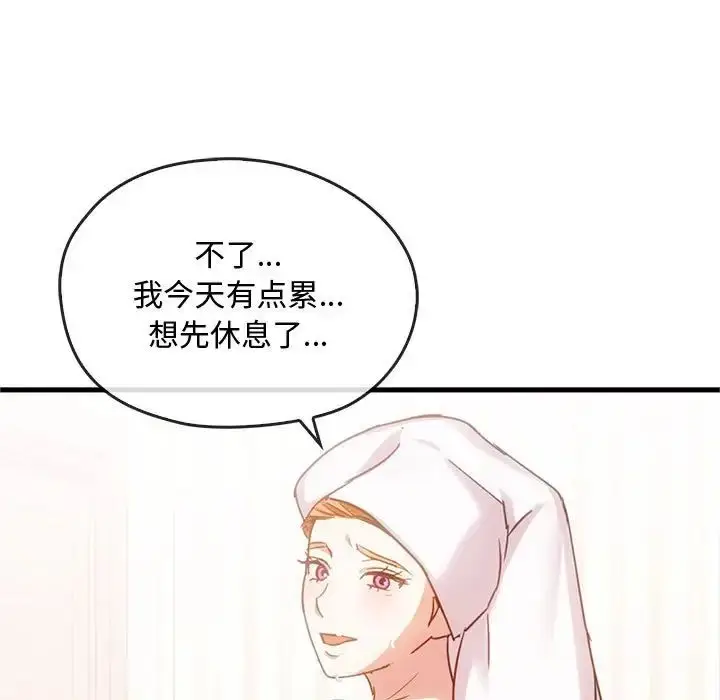 漫画《难以克制的欲望》第29话第13张图