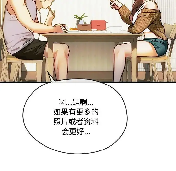 漫画《难以克制的欲望》第29话第130张图