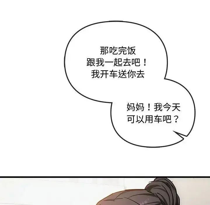 漫画《难以克制的欲望》第29话第131张图