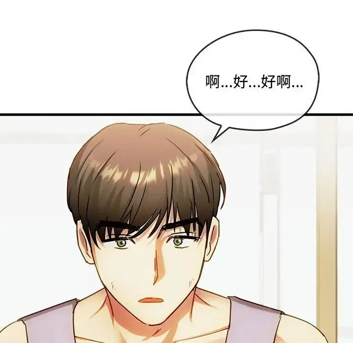 漫画《难以克制的欲望》第29话第134张图