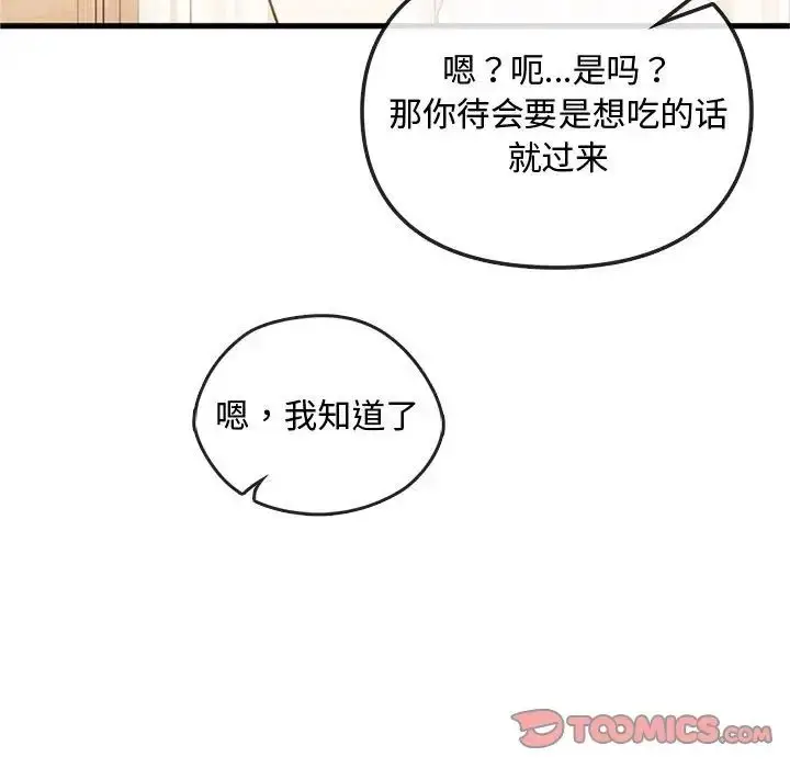 漫画《难以克制的欲望》第29话第15张图
