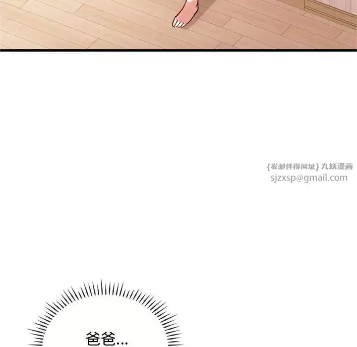 漫画《难以克制的欲望》第29话第18张图