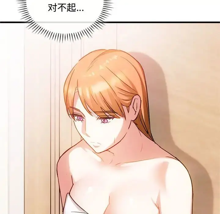 漫画《难以克制的欲望》第29话第19张图