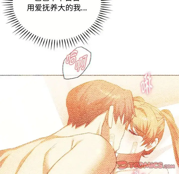漫画《难以克制的欲望》第29话第21张图
