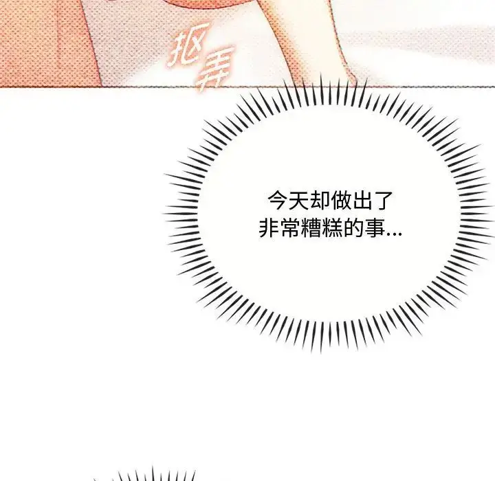 漫画《难以克制的欲望》第29话第23张图