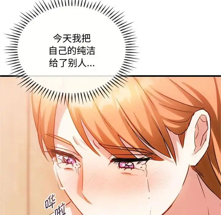 漫画《难以克制的欲望》第29话第24张图