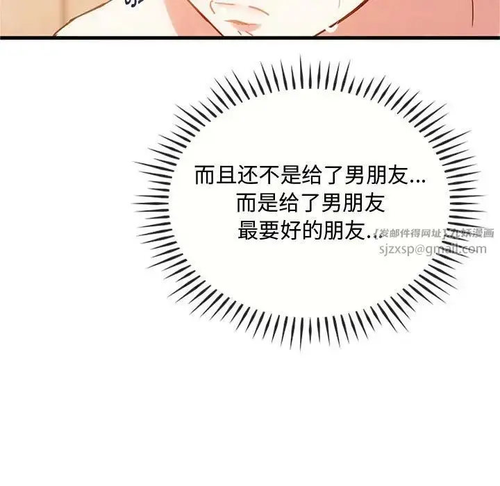 漫画《难以克制的欲望》第29话第25张图