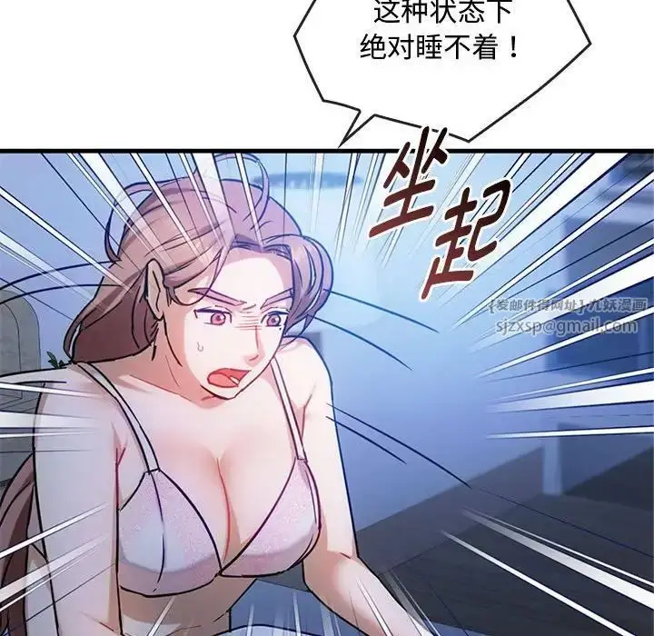 漫画《难以克制的欲望》第29话第30张图