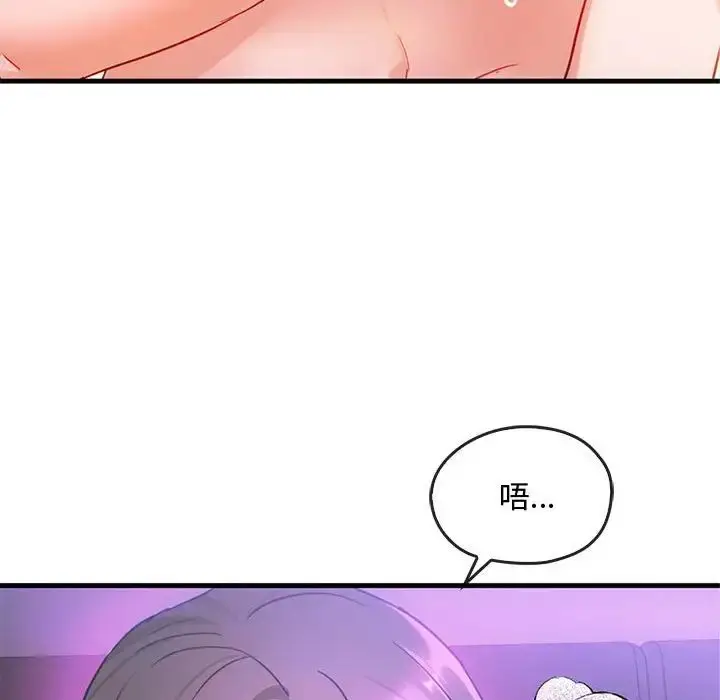 漫画《难以克制的欲望》第29话第43张图