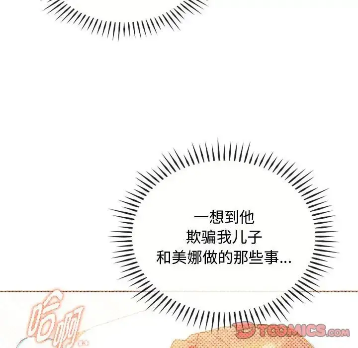 漫画《难以克制的欲望》第29话第45张图