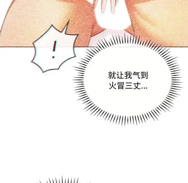 漫画《难以克制的欲望》第29话第48张图