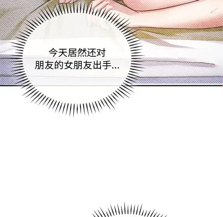 漫画《难以克制的欲望》第29话第53张图