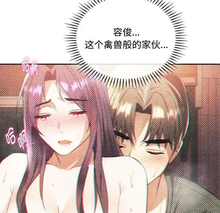 漫画《难以克制的欲望》第29话第54张图