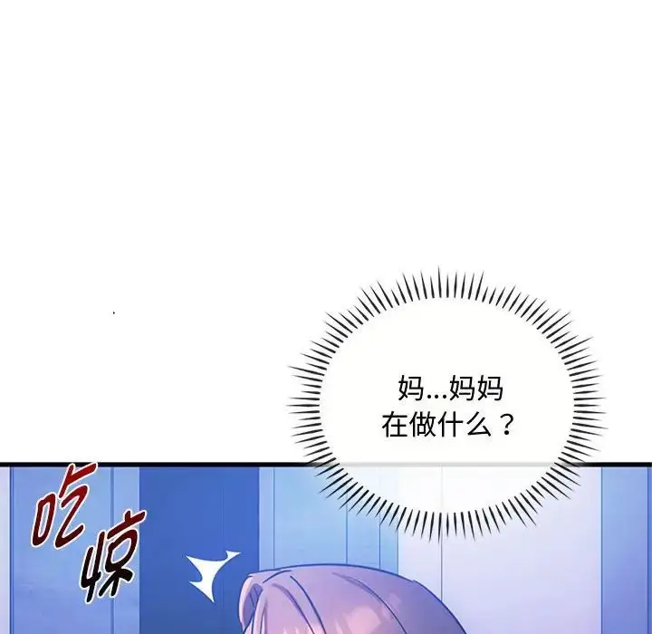 漫画《难以克制的欲望》第29话第59张图