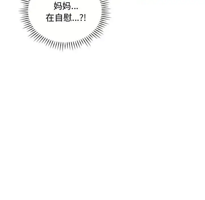 漫画《难以克制的欲望》第29话第61张图