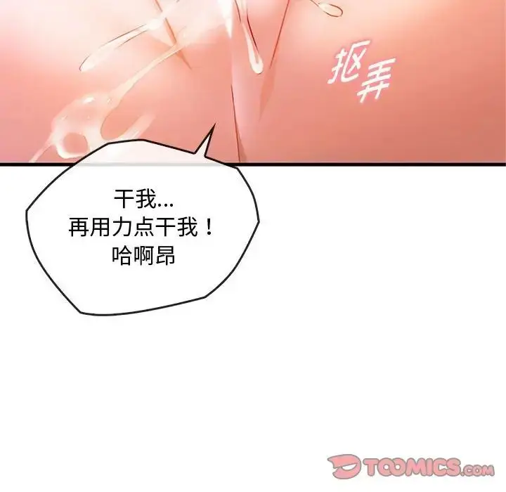 漫画《难以克制的欲望》第29话第63张图
