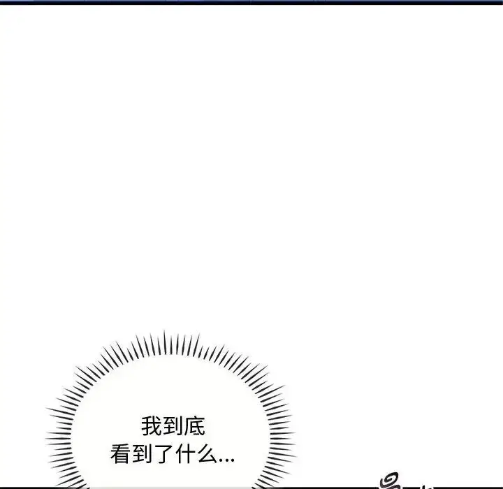 漫画《难以克制的欲望》第29话第65张图
