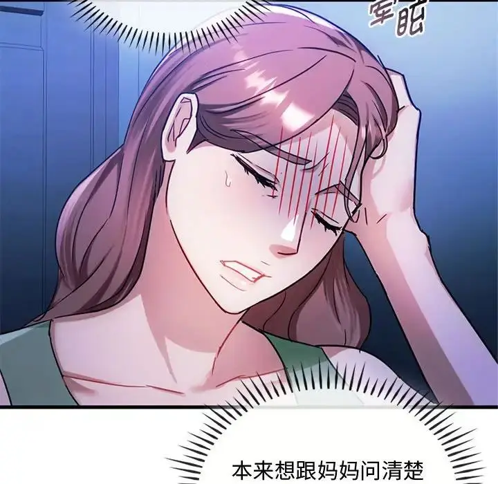 漫画《难以克制的欲望》第29话第66张图