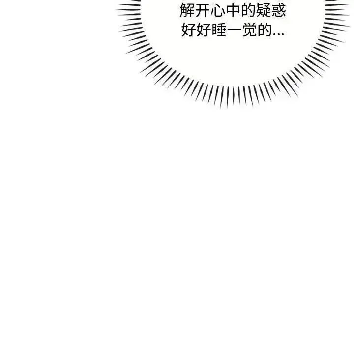 漫画《难以克制的欲望》第29话第67张图