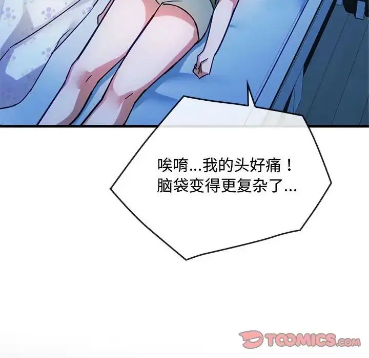 漫画《难以克制的欲望》第29话第69张图