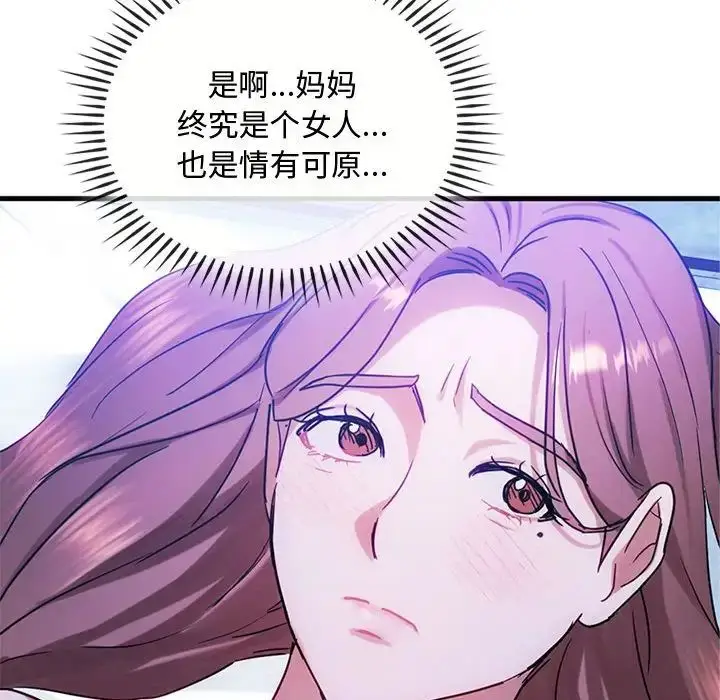 漫画《难以克制的欲望》第29话第74张图