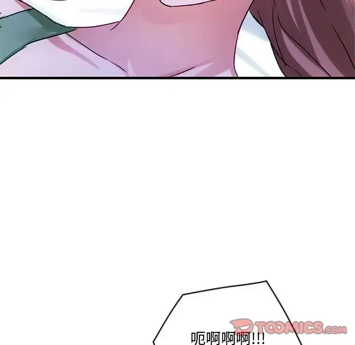 漫画《难以克制的欲望》第29话第75张图