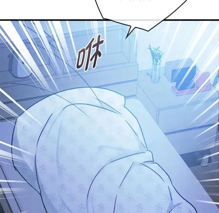 漫画《难以克制的欲望》第29话第76张图