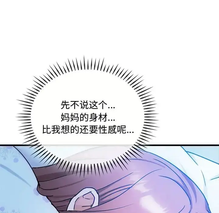 漫画《难以克制的欲望》第29话第78张图
