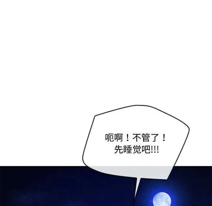 漫画《难以克制的欲望》第29话第80张图