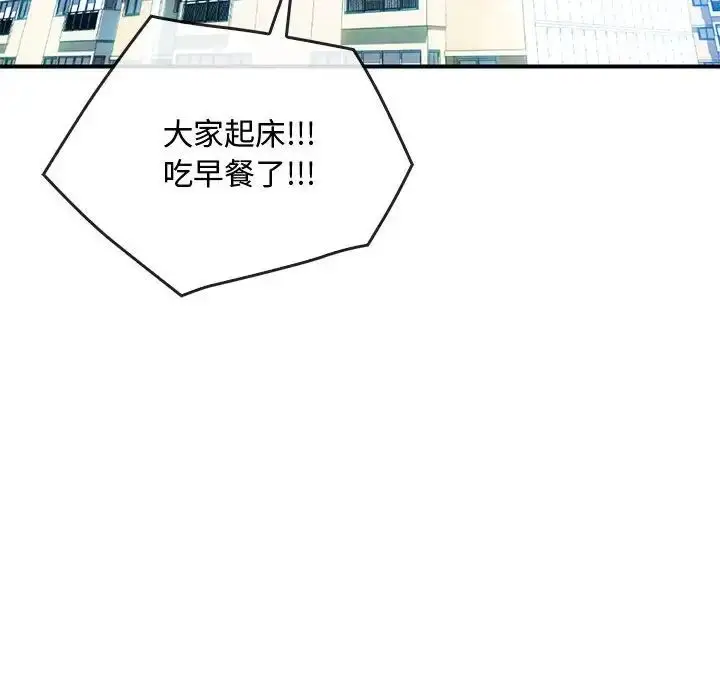 漫画《难以克制的欲望》第29话第85张图