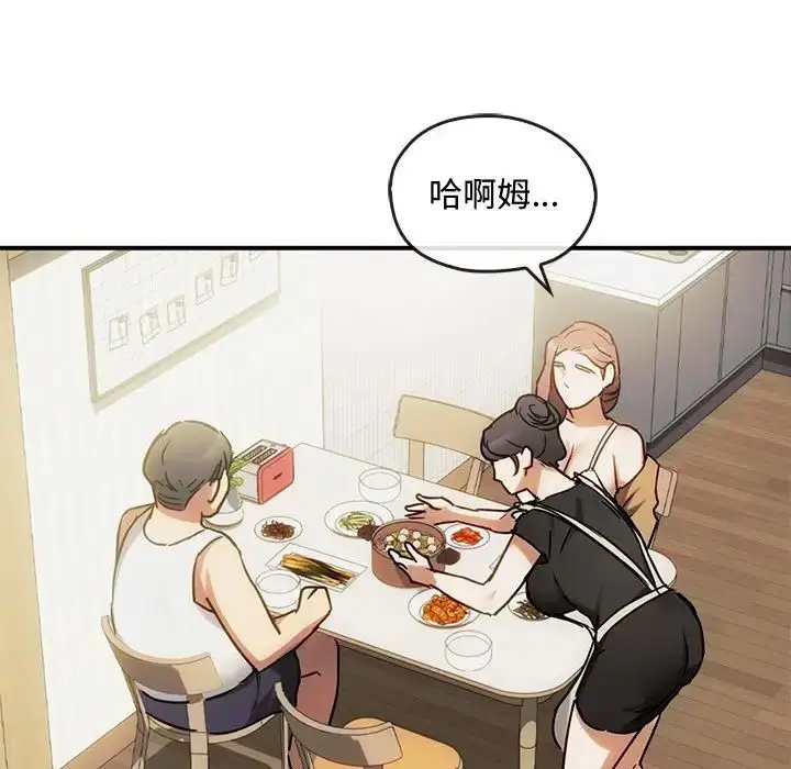 漫画《难以克制的欲望》第29话第86张图