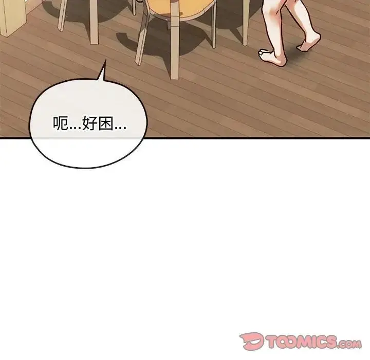 漫画《难以克制的欲望》第29话第87张图