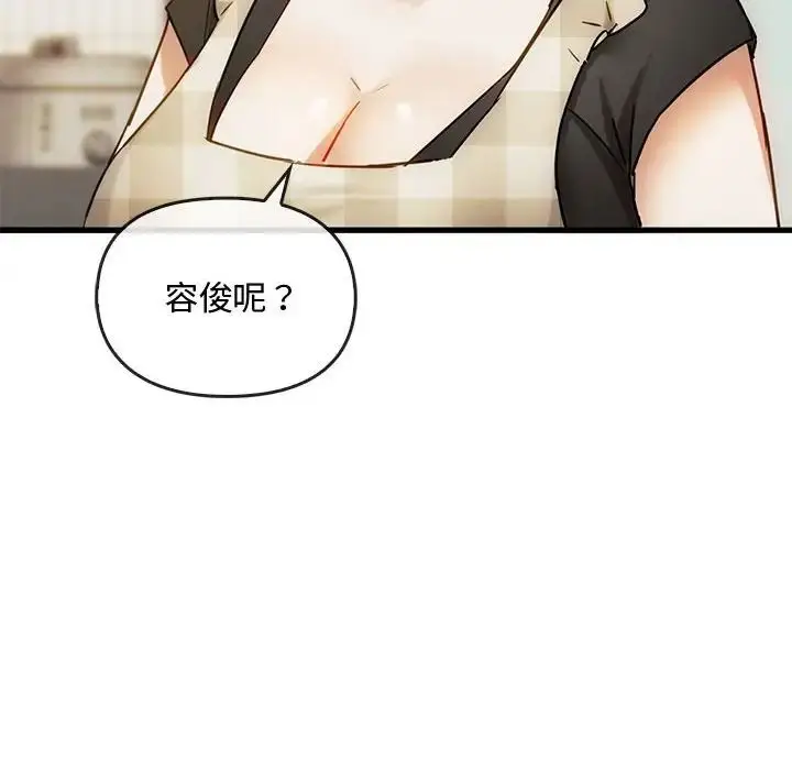 漫画《难以克制的欲望》第29话第89张图