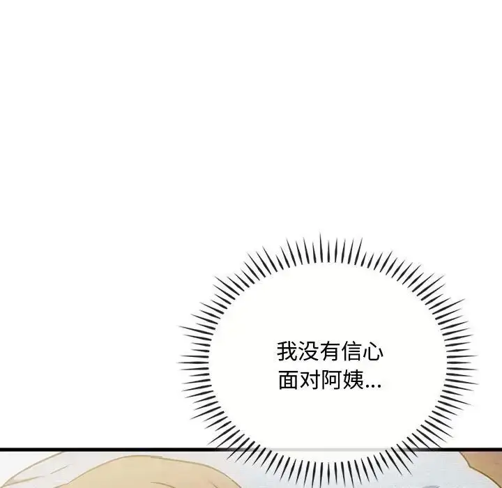 漫画《难以克制的欲望》第29话第96张图
