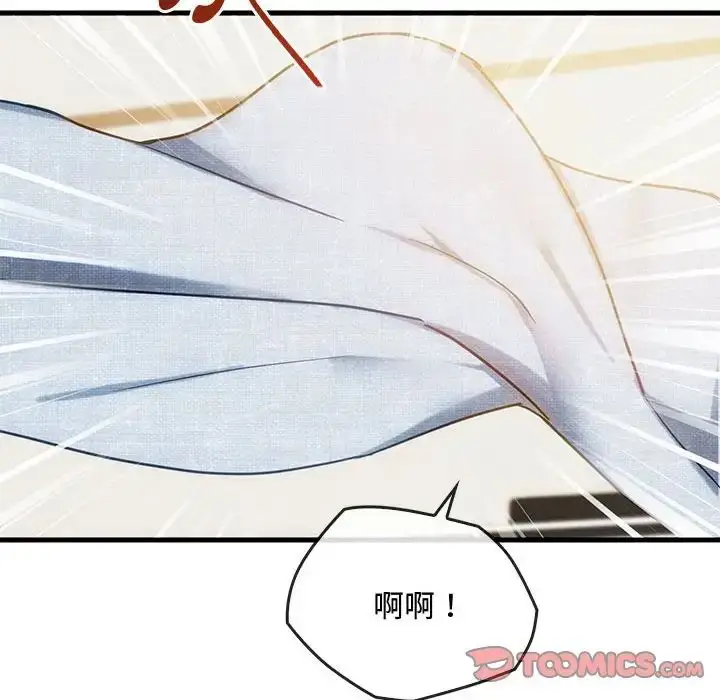 漫画《难以克制的欲望》第29话第99张图