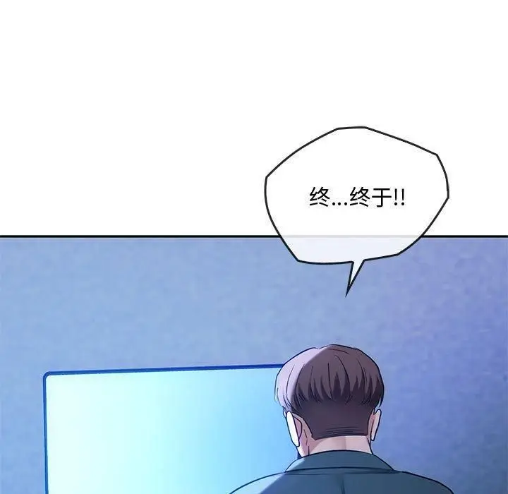 漫画《难以克制的欲望》第44话第11张图