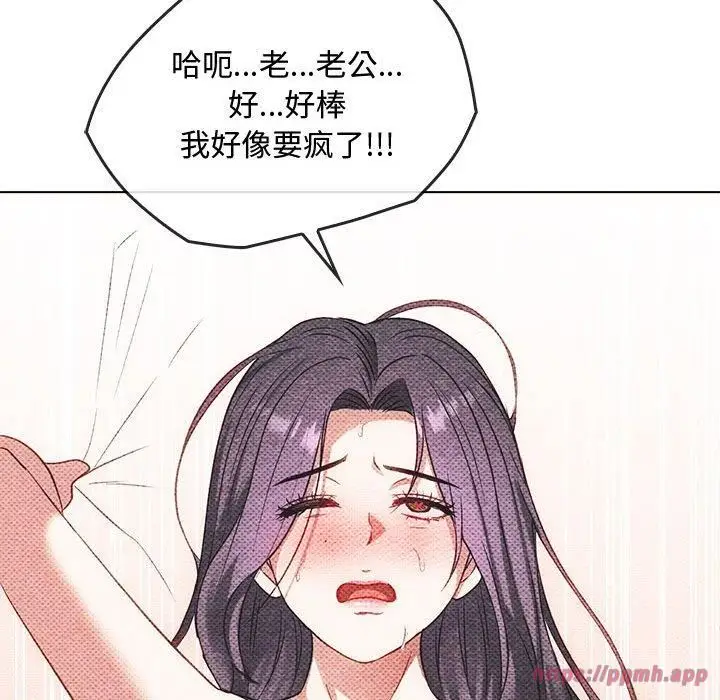 漫画《难以克制的欲望》第44话第110张图