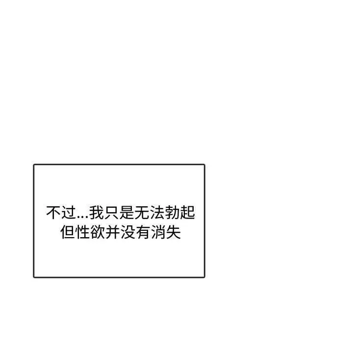 漫画《难以克制的欲望》第44话第113张图