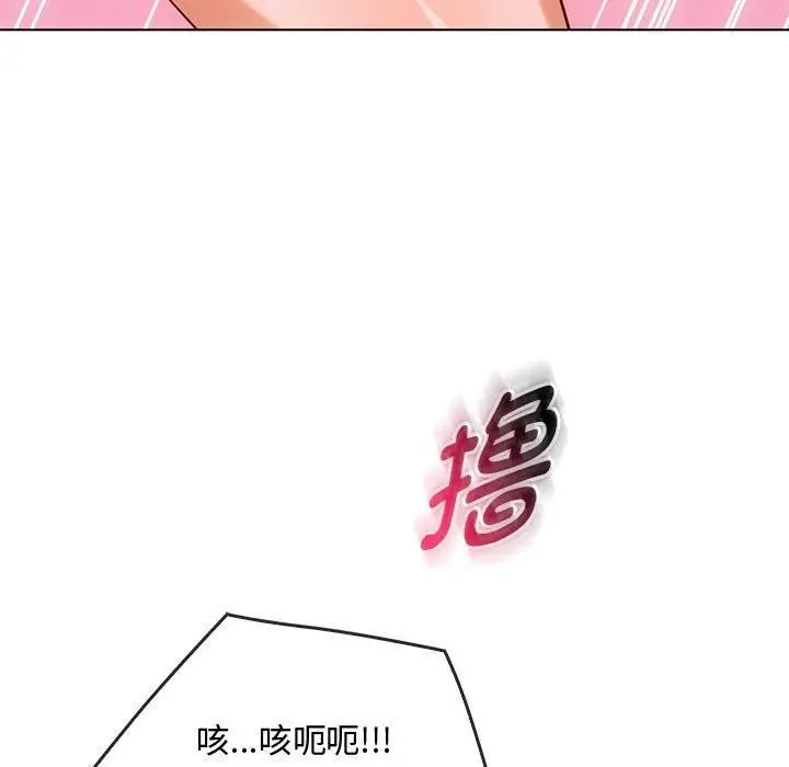 漫画《难以克制的欲望》第44话第124张图