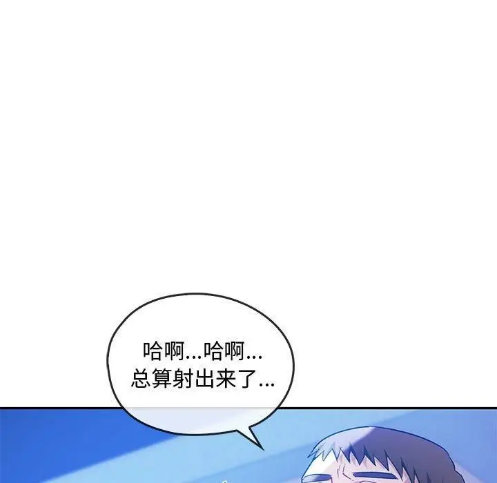 漫画《难以克制的欲望》第44话第13张图