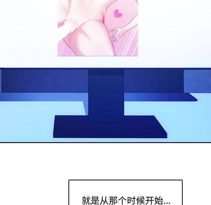 漫画《难以克制的欲望》第44话第132张图