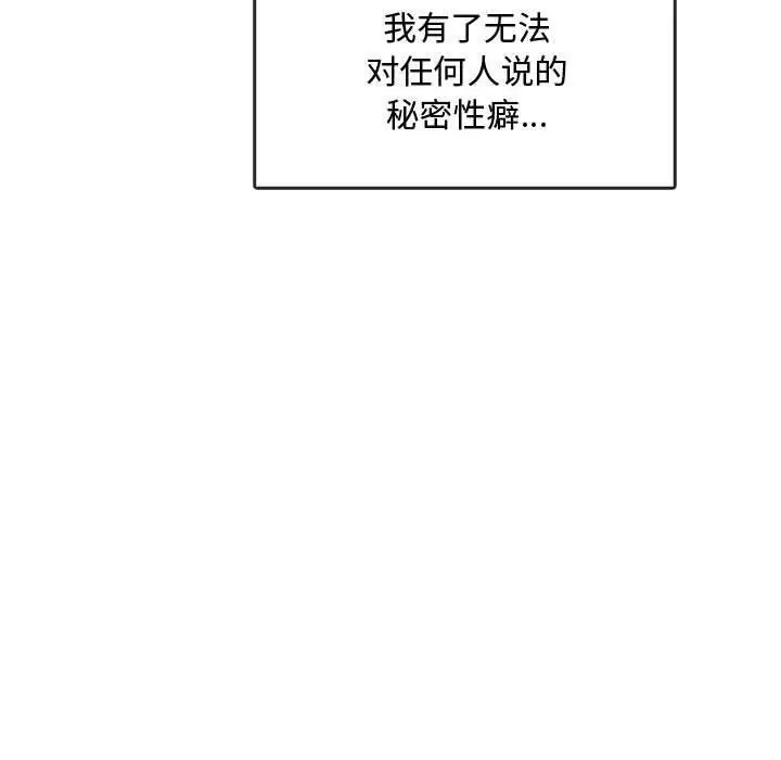 漫画《难以克制的欲望》第44话第133张图