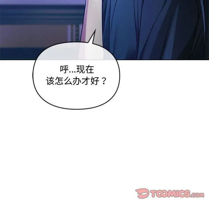 漫画《难以克制的欲望》第44话第135张图