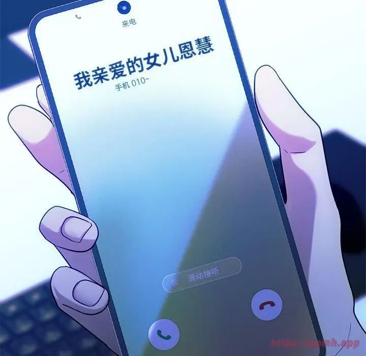漫画《难以克制的欲望》第44话第140张图