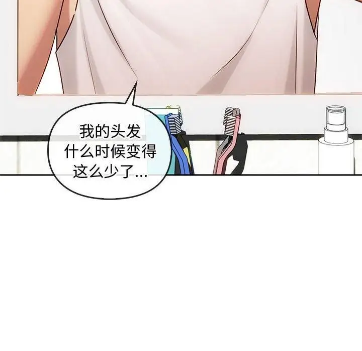 漫画《难以克制的欲望》第44话第22张图