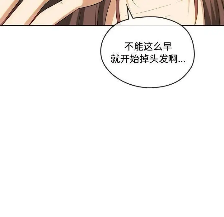 漫画《难以克制的欲望》第44话第24张图