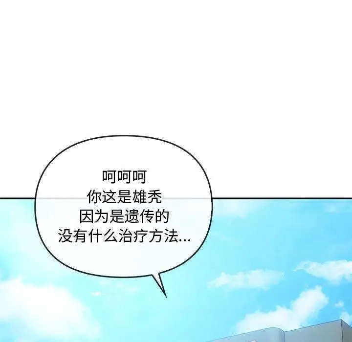 漫画《难以克制的欲望》第44话第25张图
