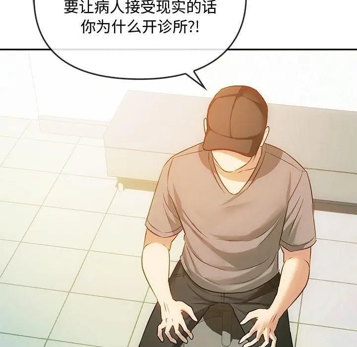 漫画《难以克制的欲望》第44话第28张图