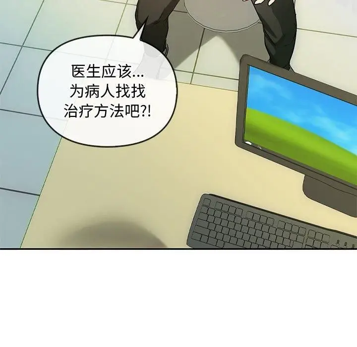 漫画《难以克制的欲望》第44话第29张图