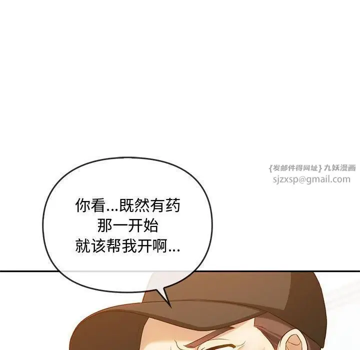 漫画《难以克制的欲望》第44话第32张图